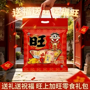 旺旺大礼包休闲零食小吃组合520g