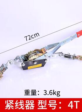 铁硕多用途手动牵拉器涤纶织带棘轮式紧线器便携紧固带牵拉收紧器