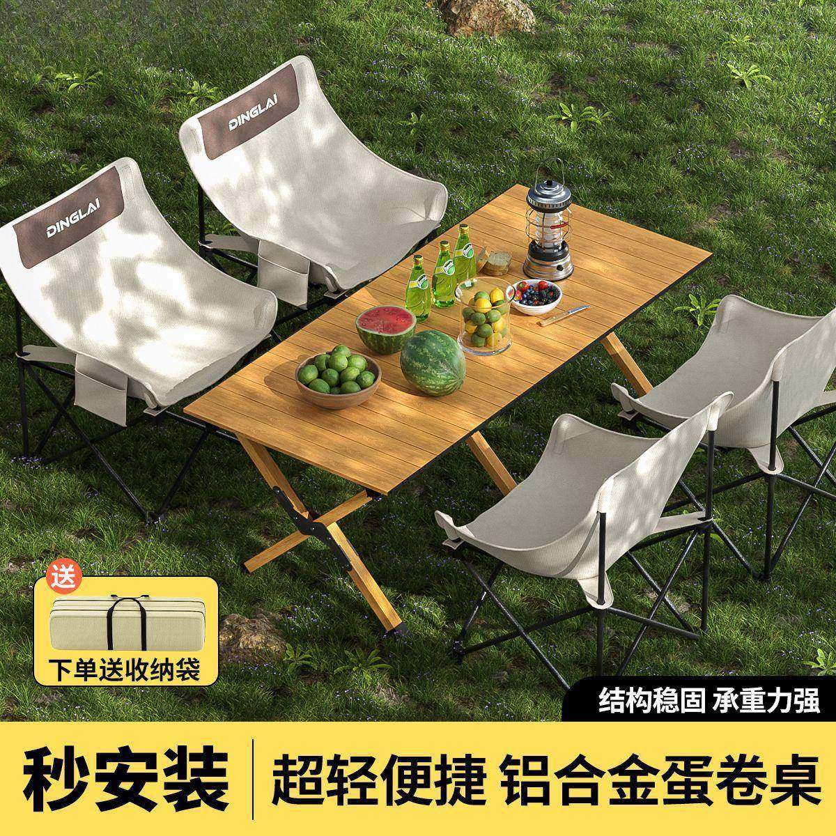 户外铝合金蛋卷桌野餐露营烧烤桌子套装自驾游便携式折叠桌椅装备,淘宝优惠券,粉丝福利购,淘宝优惠卷