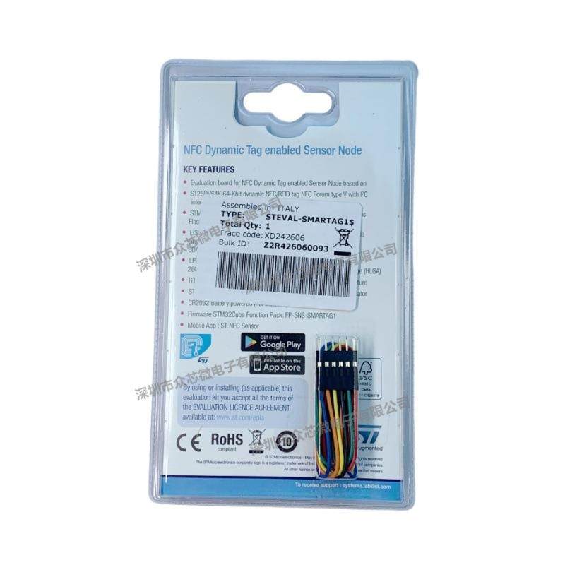 原装现货STEVAL-SMARTAG1SI4463ST25DV近场通信评估板,淘宝优惠券,粉丝福利购,淘宝优惠卷