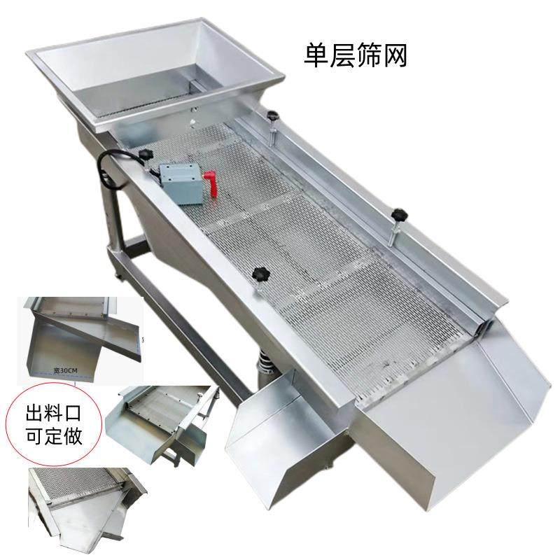 直线振动筛黄粉虫黑水虻虫大麦虫面包虫粪分离过滤直线筛 - 图1