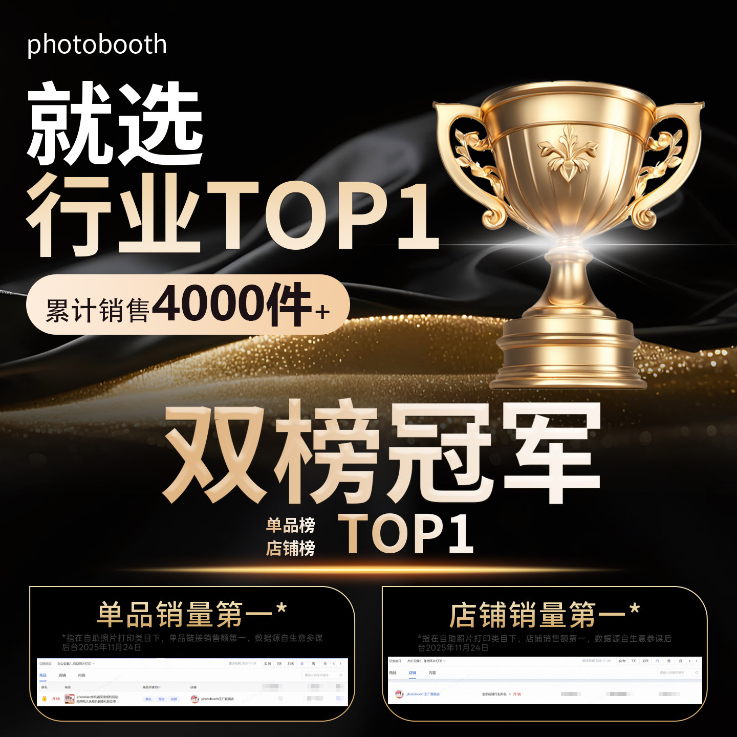 photobooth互动相机婚礼互动拍照机自助打印机拍立得婚礼签到机器,淘宝优惠券,粉丝福利购,淘宝优惠卷