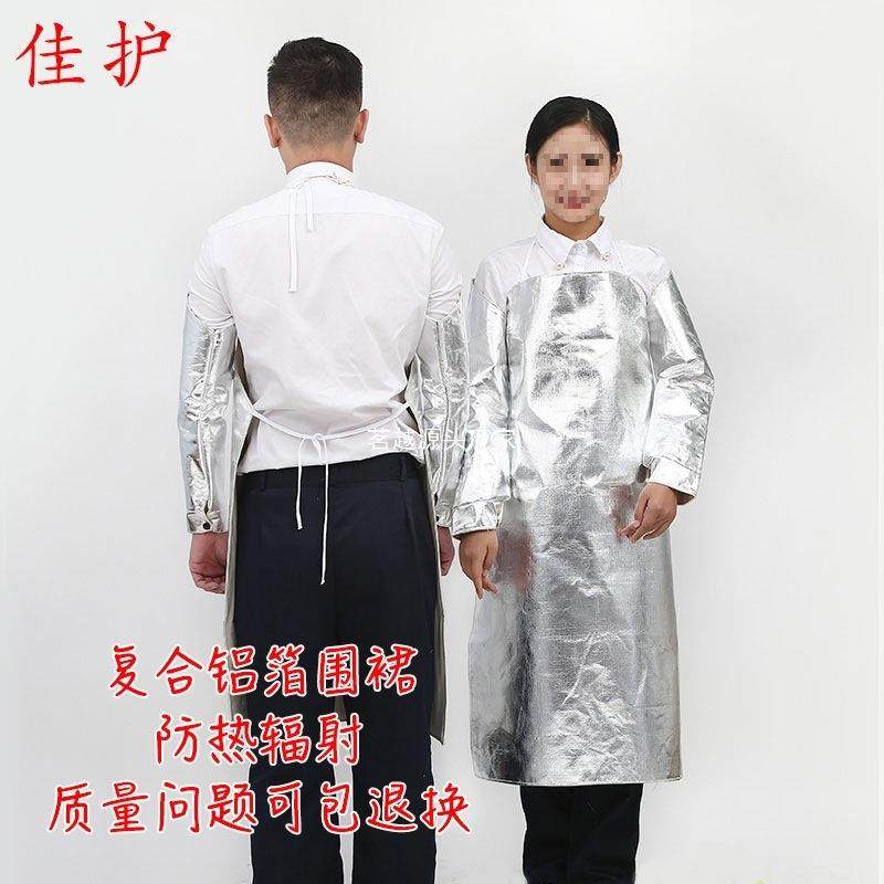 隔热厨房工厂冶炼耐高温防烫防幅射飞溅阻燃反穿衣防油污铝箔围裙,淘宝优惠券,粉丝福利购,淘宝优惠卷