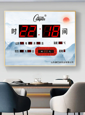 康巴丝数码电子挂钟万年历