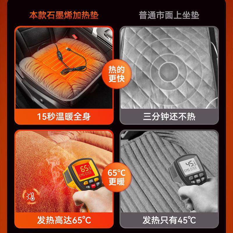 石墨烯汽车加热坐垫冬季毛绒座椅垫12V车载通用保暖usb电热单片垫,淘宝优惠券,粉丝福利购,淘宝优惠卷