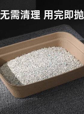一次性猫砂盆超大号外出防外溅便携开放猫沙盆免洗临时猫厕所
