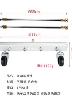 底盘清洗枪高压清洗机汽车清洗器路面水扫帚4孔高压洗地器路面清