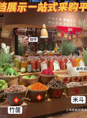 仿古篓簸箕展示篮子竹篓竹编竹筐箩筐明档商用色老式落地蔬菜摆放