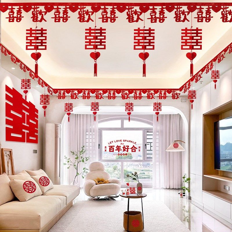 结婚婚房布置网红款新房男方客厅卧室装饰套装全套囍字挂饰拉花,淘宝优惠券,粉丝福利购,淘宝优惠卷