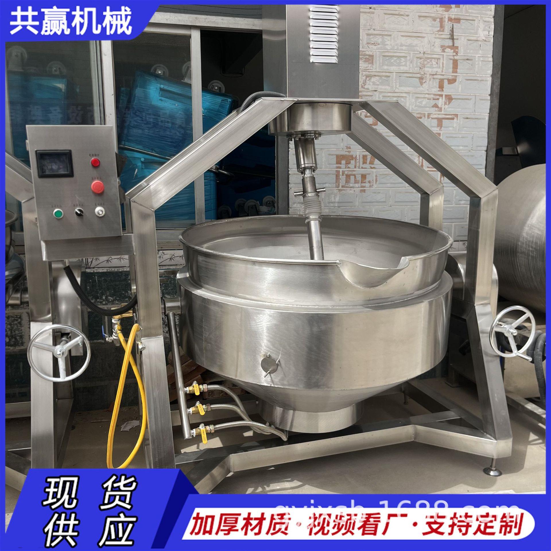 600升电加热半自动行星搅拌炒锅花生芝麻炒料机麻辣小龙虾炒料机 - 图1