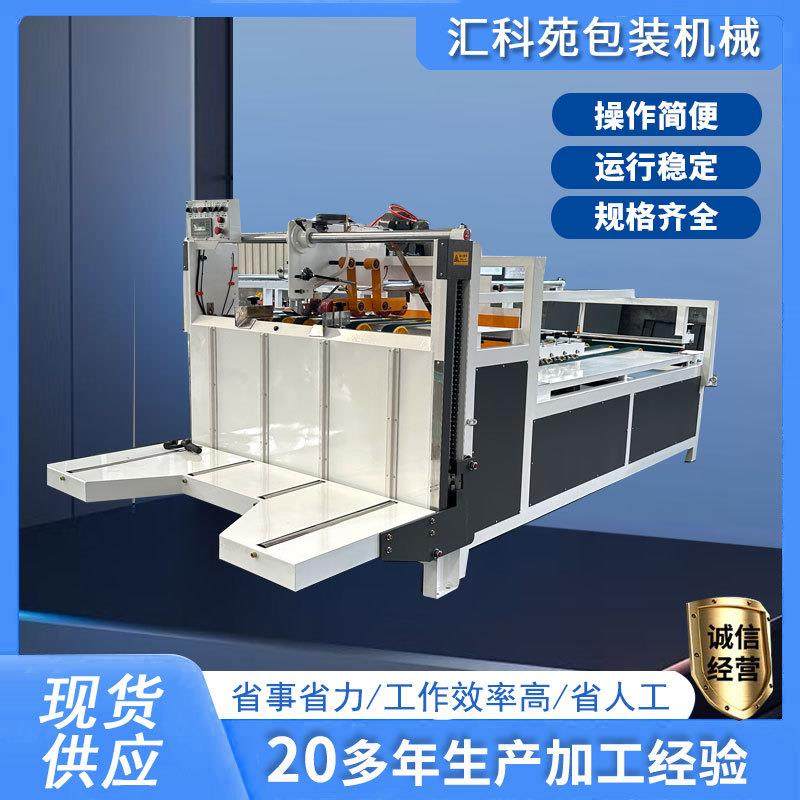 2800型双片半自动粘箱机瓦楞纸箱包装黏箱成型设备压合式糊盒机,淘宝优惠券,粉丝福利购,淘宝优惠卷