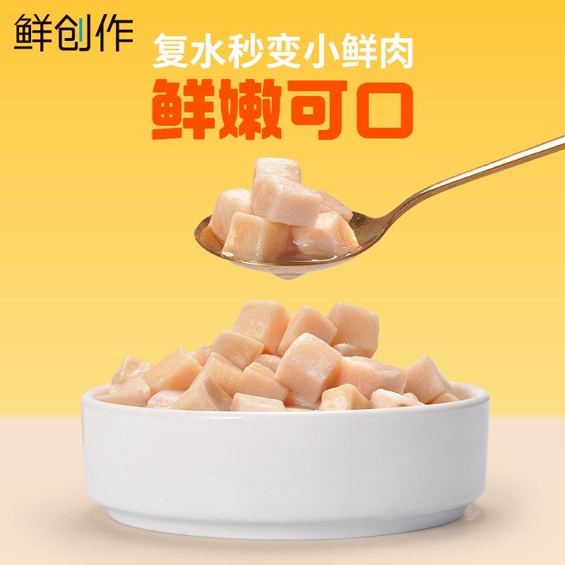 冻干猫零食鸡胸肉鸡肉粒全家桶猫咪营养增肥发腮宠物小狗成幼猫粮,淘宝优惠券,粉丝福利购,淘宝优惠卷