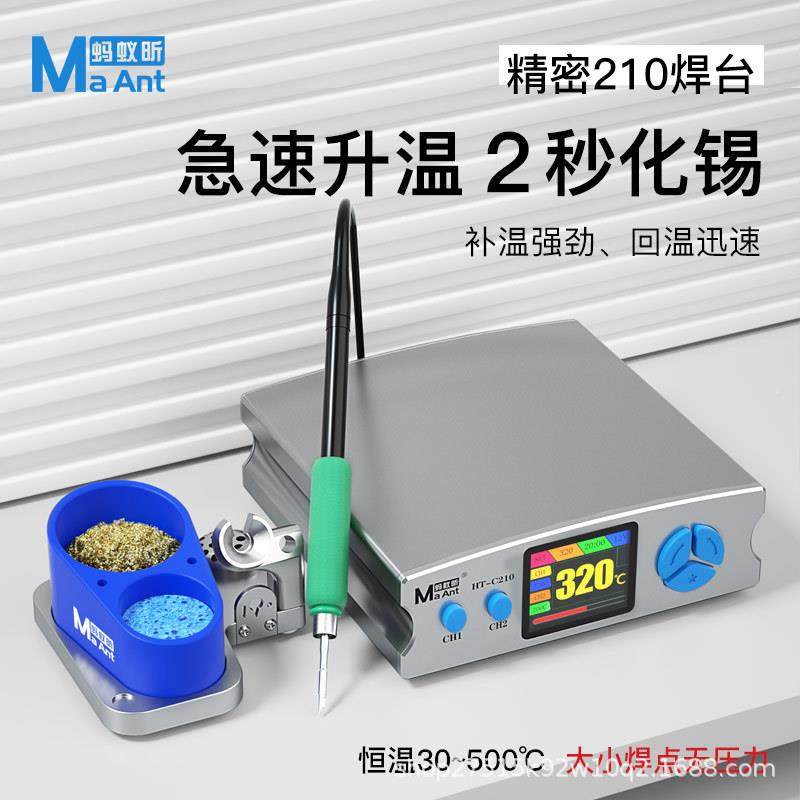 原蚂蚁昕210台升手柄便捷调温大功率357电装烙级铁适用于JBC21焊0,淘宝优惠券,粉丝福利购,淘宝优惠卷