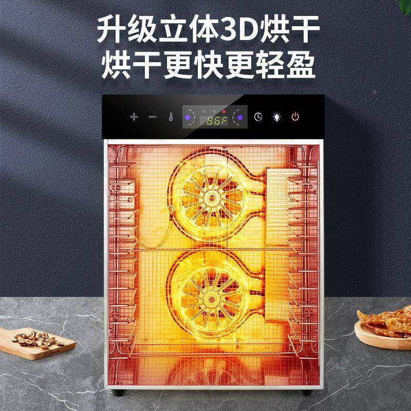 干果机食物机烘干家用小型物水零见详情食肉类食品风干机果蔬菜商,淘宝优惠券,粉丝福利购,淘宝优惠卷