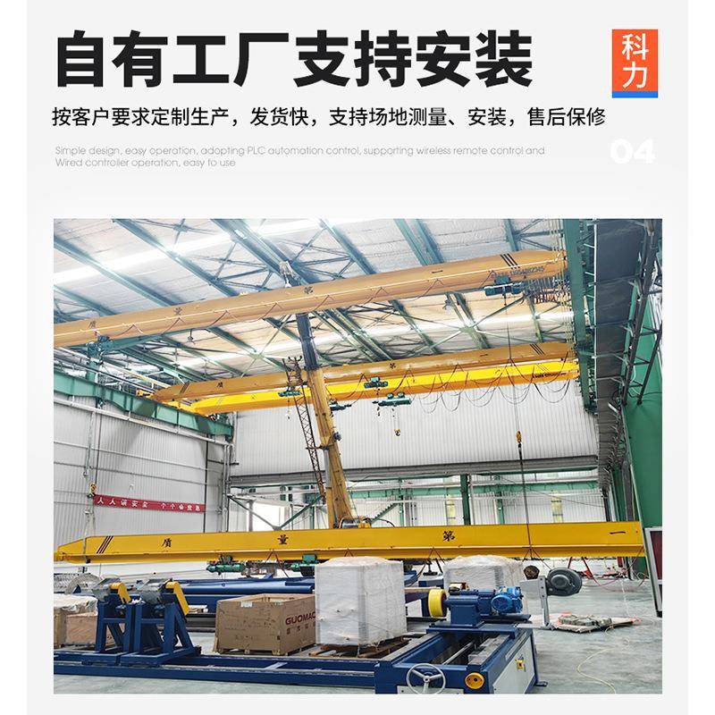 1电单梁起机工业起重吊装0吨电动单梁动桥式行车单RTB重梁天车航 - 图0