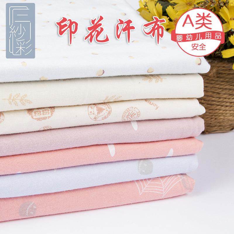 纶40S支精梳氨RXR汗布面印花全棉拉裤架单汗布婴儿睡衣内面料,淘宝优惠券,粉丝福利购,淘宝优惠卷