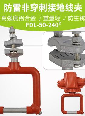 JDL50-240验电接地环接地线夹接地环高低压四色小环验电环