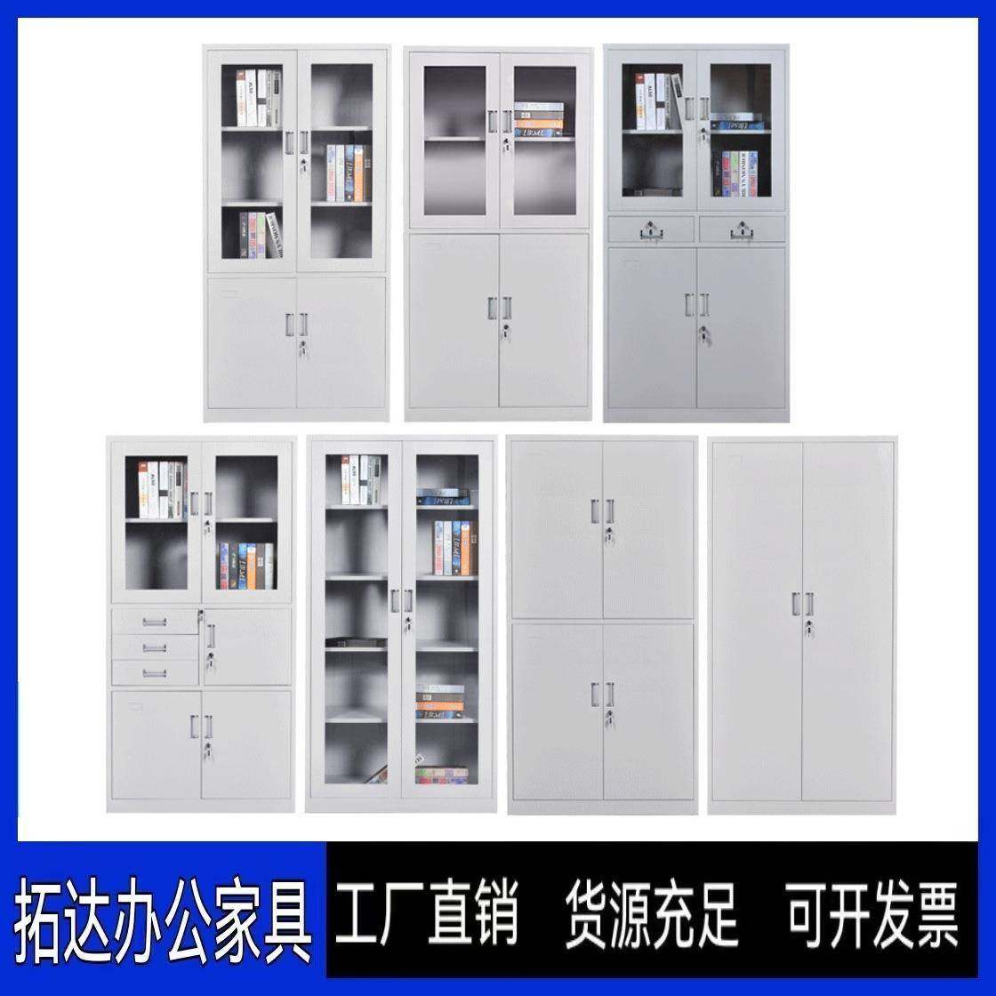 钢制加厚文件柜办公室铁皮柜员工凭证档案资料柜多门更衣柜碗柜,淘宝优惠券,粉丝福利购,淘宝优惠卷
