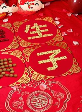 早生贵子模具凹槽有底高级干果组合结婚用品大全装饰布置婚床摆件