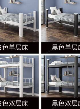 宿舍上下床铁床员工双层高低床公寓床学生双人床架子床钢制型材床