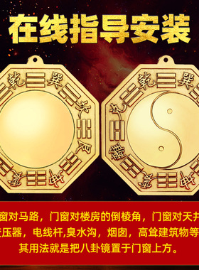 八卦镜子大门凸镜纯铜家用挂件九宫阴阳太极图凸凹平面八卦镜摆件