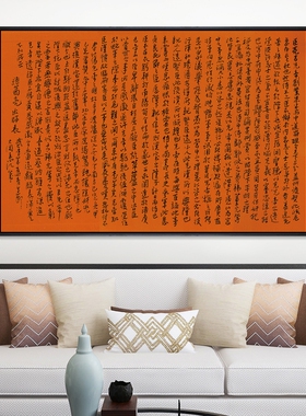 诸葛亮出师表挂画茶室背景墙壁画新中式客厅装饰画办公室茶室字画