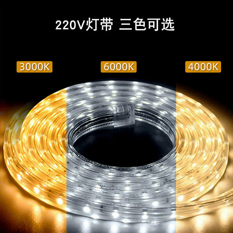 LED高亮灯带220V 三色贴片客厅吊顶卡槽装饰软灯条超亮无频闪插头,淘宝优惠券,粉丝福利购,淘宝优惠卷