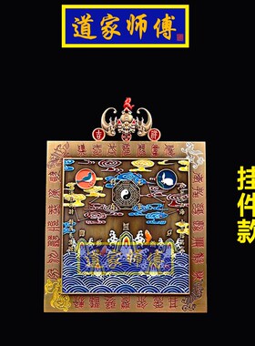 道家师傅 纯铜方形山海镇摆件 大号挂件8寸室外室内 窗户化解包邮