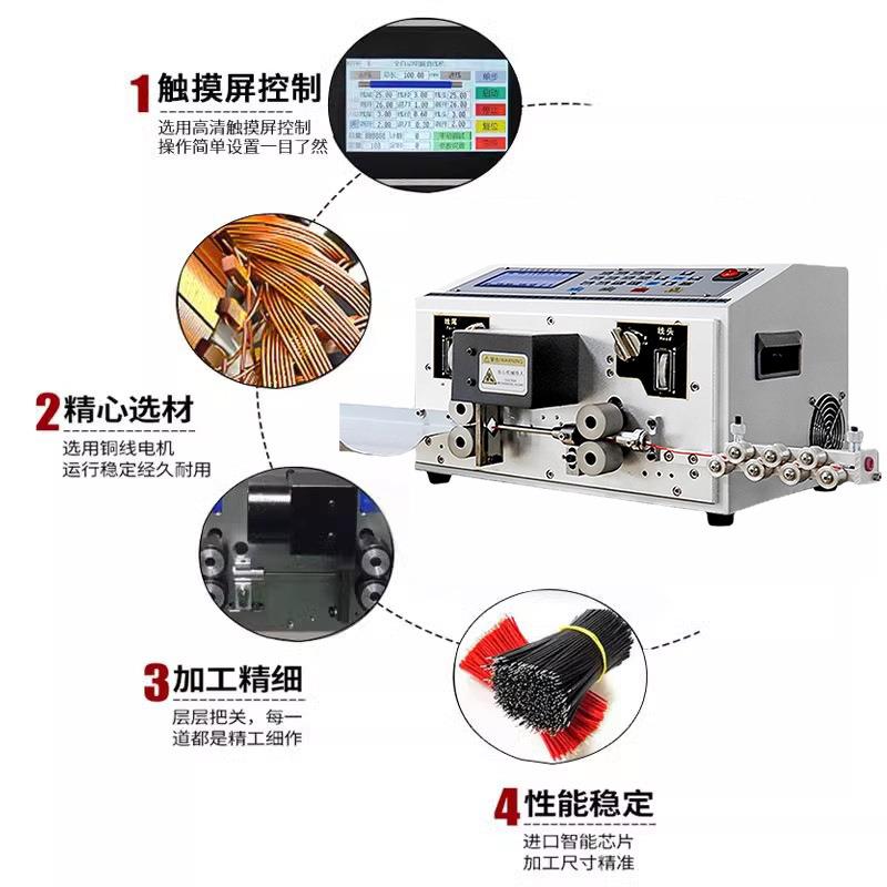 全自电脑剥线机机下动线裁线电974线电缆拨线机功能切线剪线剥皮 - 图0