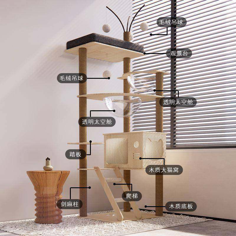 猫爬架窝16056猫树一体实木多层太空麻猫猫跳台猫架子剑玩具猫咪,淘宝优惠券,粉丝福利购,淘宝优惠卷