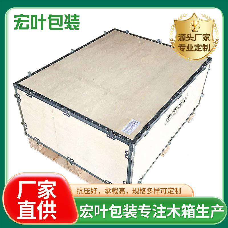 木包箱SWS熏蒸木箱物流钢大带木箱免可拆卸型机械设备包装装箱,淘宝优惠券,粉丝福利购,淘宝优惠卷
