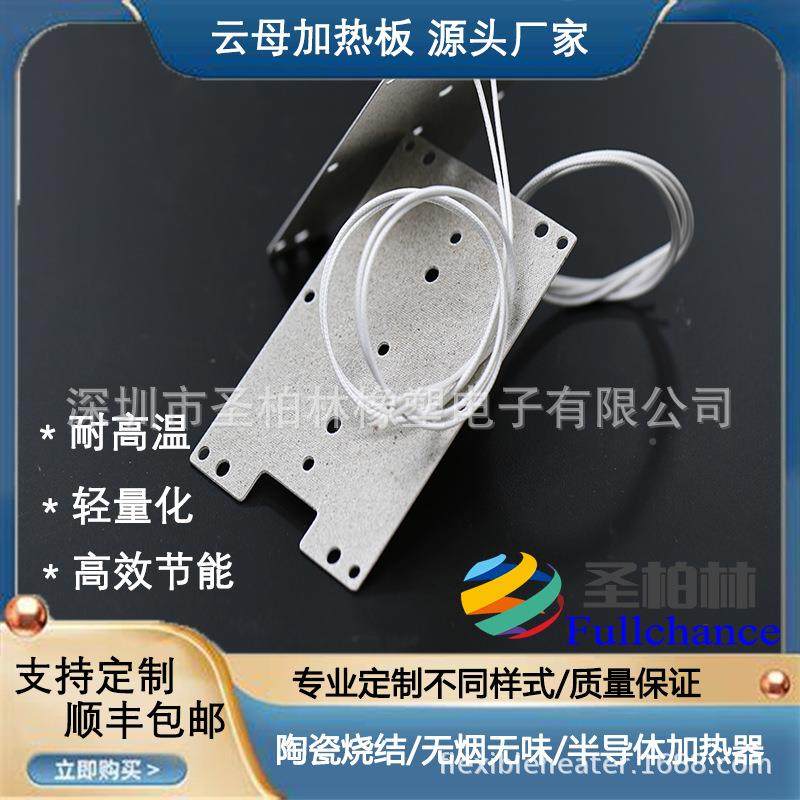 热电热板孔发热板加圈加热片打2074760V/2380V,淘宝优惠券,粉丝福利购,淘宝优惠卷