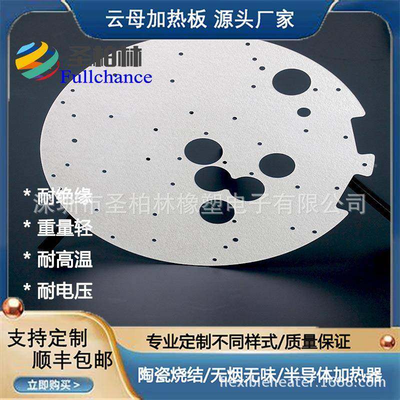 热电热板孔发热板加圈加热片打2074760V/2380V,淘宝优惠券,粉丝福利购,淘宝优惠卷