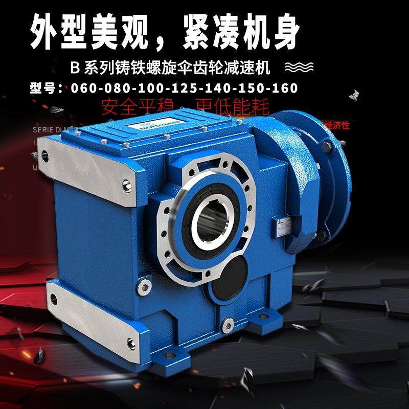 意大利MOTOVARIO摩铎利B系列铸铁 铝 螺旋伞齿轮减速机可配电机,淘宝优惠券,粉丝福利购,淘宝优惠卷