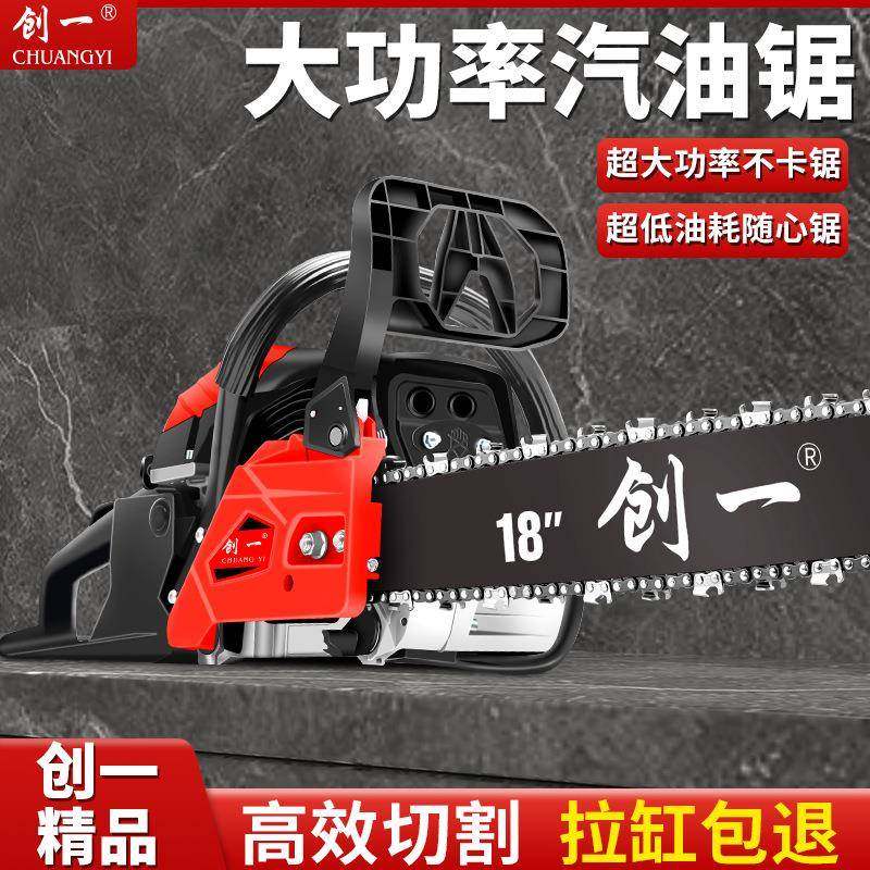 创一油锯伐锯大功率电持锯汽油锯条锯园木链油锯林手式锯砍树机锯,淘宝优惠券,粉丝福利购,淘宝优惠卷