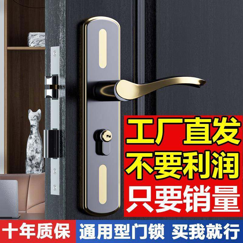 室内门锁卧室门锁房间家门锁货用木门锁门锁通用型老换1锁式门锁,淘宝优惠券,粉丝福利购,淘宝优惠卷