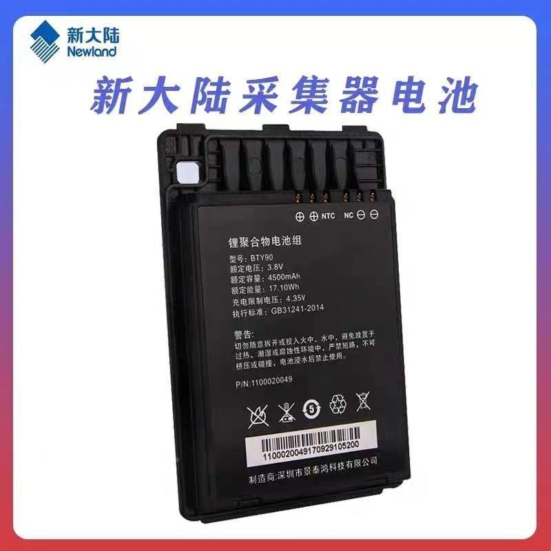 9新大陆NS-MT9安卓数据39022采集器无线手持终端pda快递巴枪B0TY0 - 图1