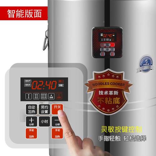 烧水恒一温体开水大容量桶不锈钢温保桶商用高汤桶电热熬汤煮4041 - 图2