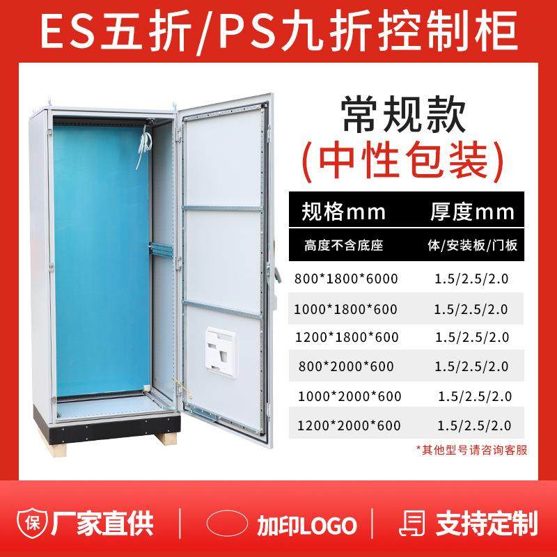 机柜威图柜冷轧钢板电折气成套动照力柜控九拼接1000*180配电柜设,淘宝优惠券,粉丝福利购,淘宝优惠卷