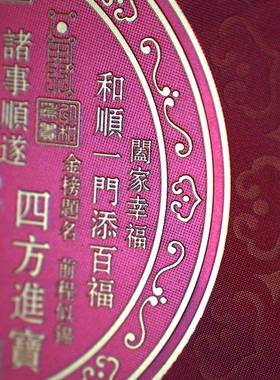 同释天官赐铜雕画FLD摆礼台客厅玄关福字福桌面摆件乔迁新居品