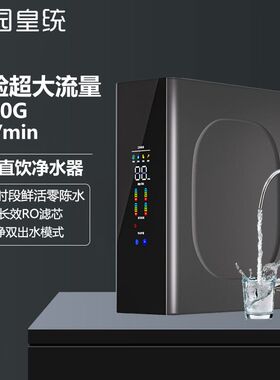 沁园皇统RO反渗透家用厨下式净水器前置纯水机厨房