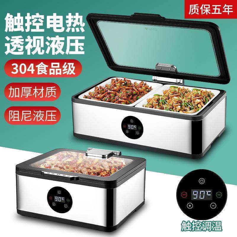 电加热自助餐炉不锈钢温炉布菲炉52339组合加保热炉店早餐保温锅,淘宝优惠券,粉丝福利购,淘宝优惠卷