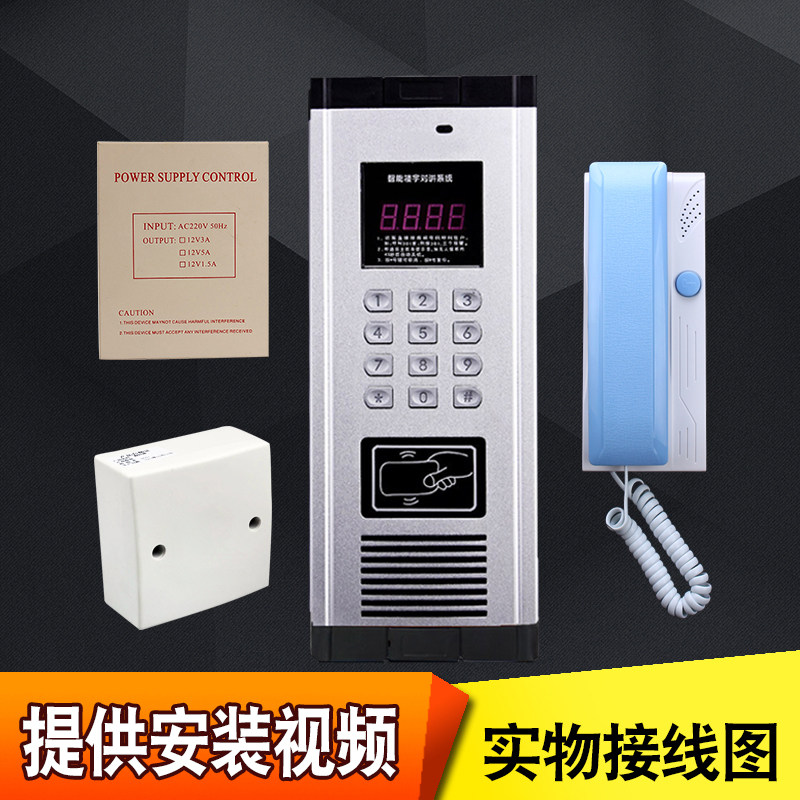 Building intercom access control system, community villa unit doorbell, household non-visual telephone, smart home equipment
