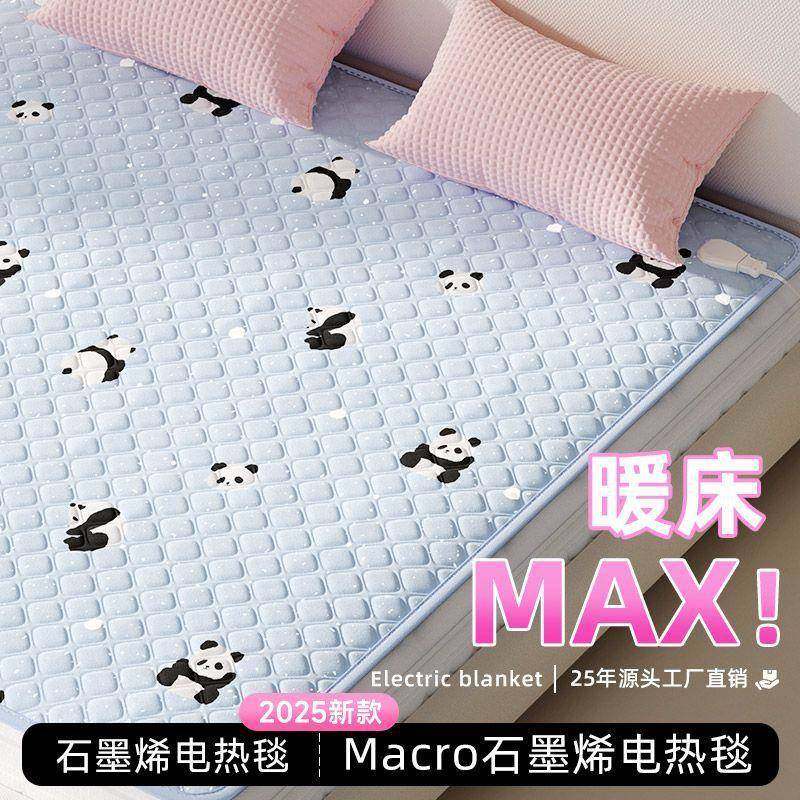 2025新款石墨烯电热毯双人单人双控1.8米学生防水加热坐垫加厚,淘宝优惠券,粉丝福利购,淘宝优惠卷