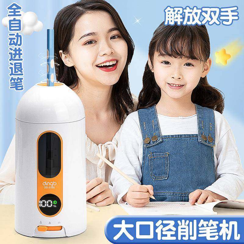 鼎邦DD51DD-51666径6大口动转削笔机小学生笔刀自动削铅笔全自动,淘宝优惠券,粉丝福利购,淘宝优惠卷
