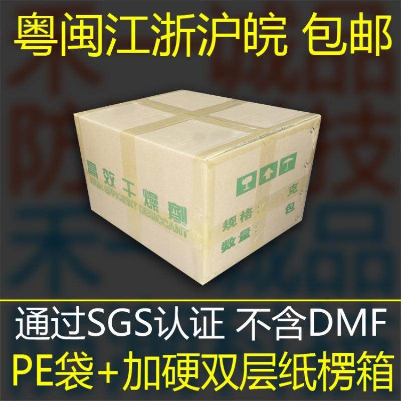 1g克环保矿物干燥剂电子服饰衣帽工厂用防潮剂干燥剂环保直销,淘宝优惠券,粉丝福利购,淘宝优惠卷