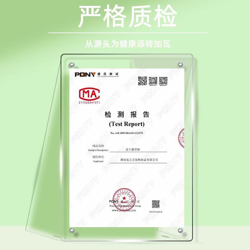 冻干猫草棒磨牙棒冻干猫咪零食化毛球片即食化毛膏猫咪专用猫草片,淘宝优惠券,粉丝福利购,淘宝优惠卷