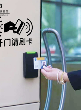 按键开门自动门按钮提示贴纸门禁开门请刷卡指示贴提醒标识墙贴