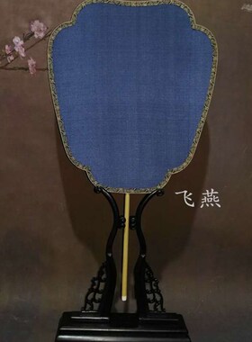 新品 苏州工艺 藏蓝色空白熟绢丝玉竹手柄异型团扇 宫扇套装