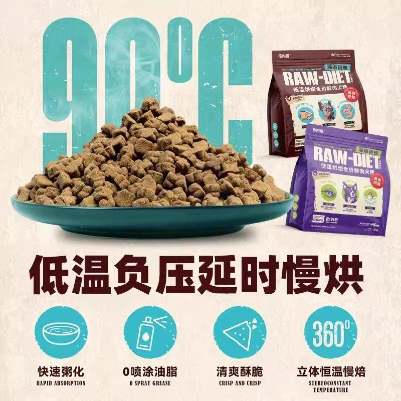 布丁妹妹倍内菲至护烘焙狗粮全价鲜肉犬粮鸭肉梨降火缓泪痕成幼犬,淘宝优惠券,粉丝福利购,淘宝优惠卷